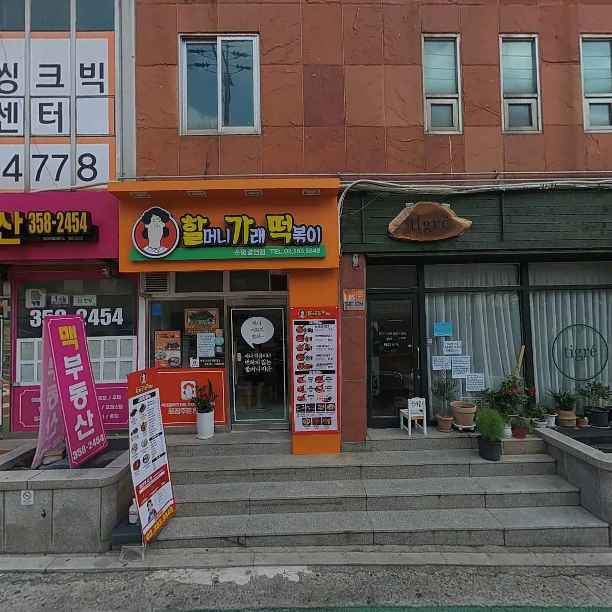 웰니스짐_3