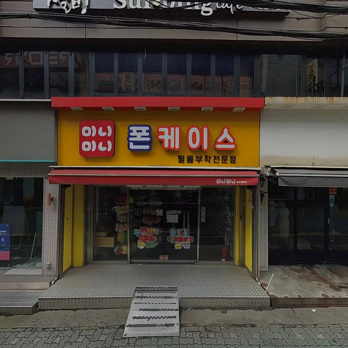 설빙(연신내점)