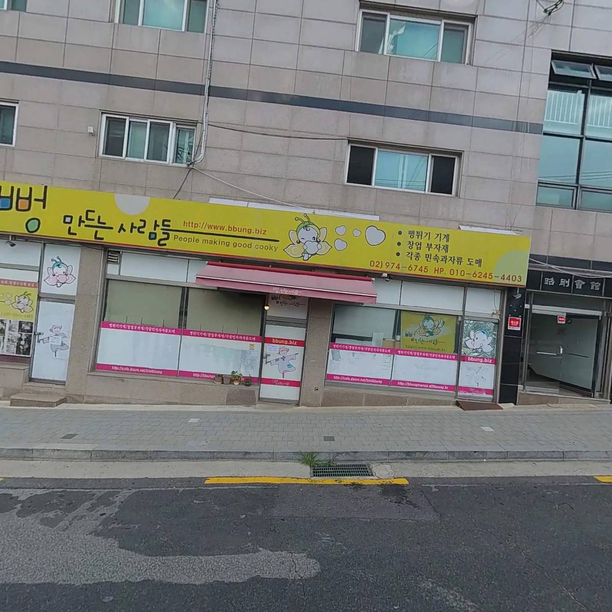 전주이씨익녕군(소강공)파종회