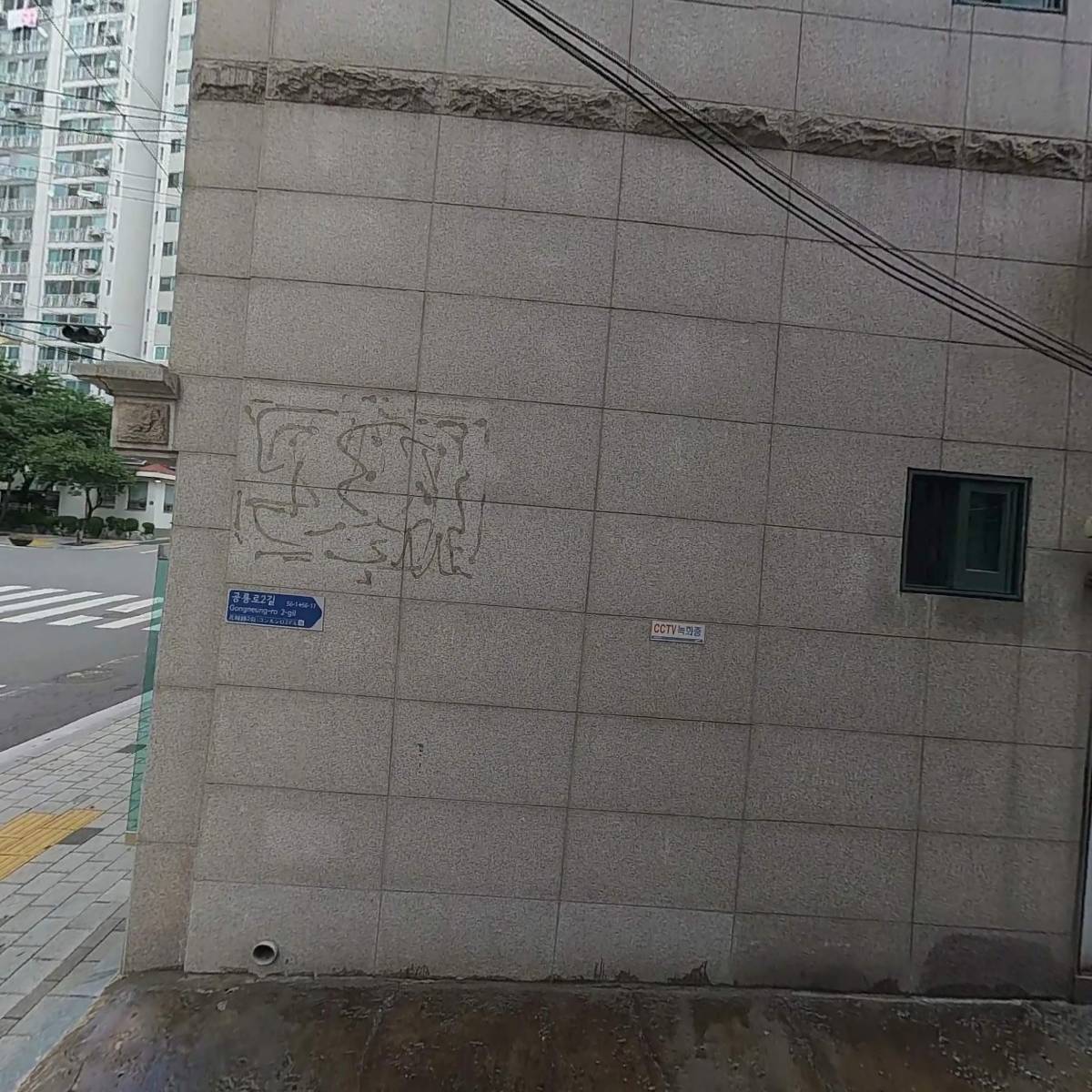 주식회사 미래정보소프트_3