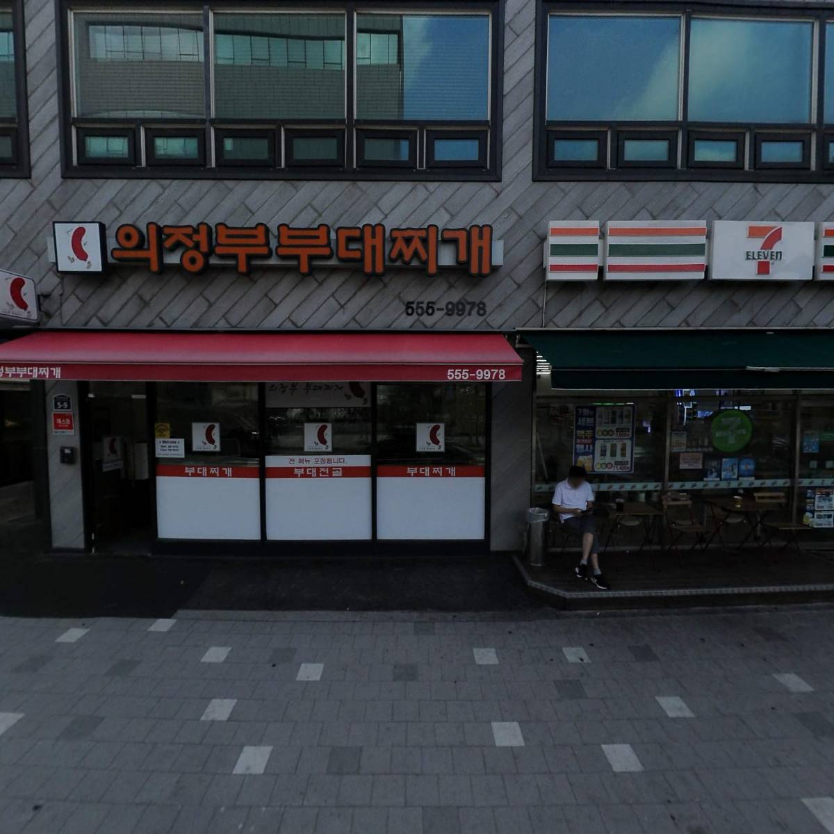 하트너 주식회사