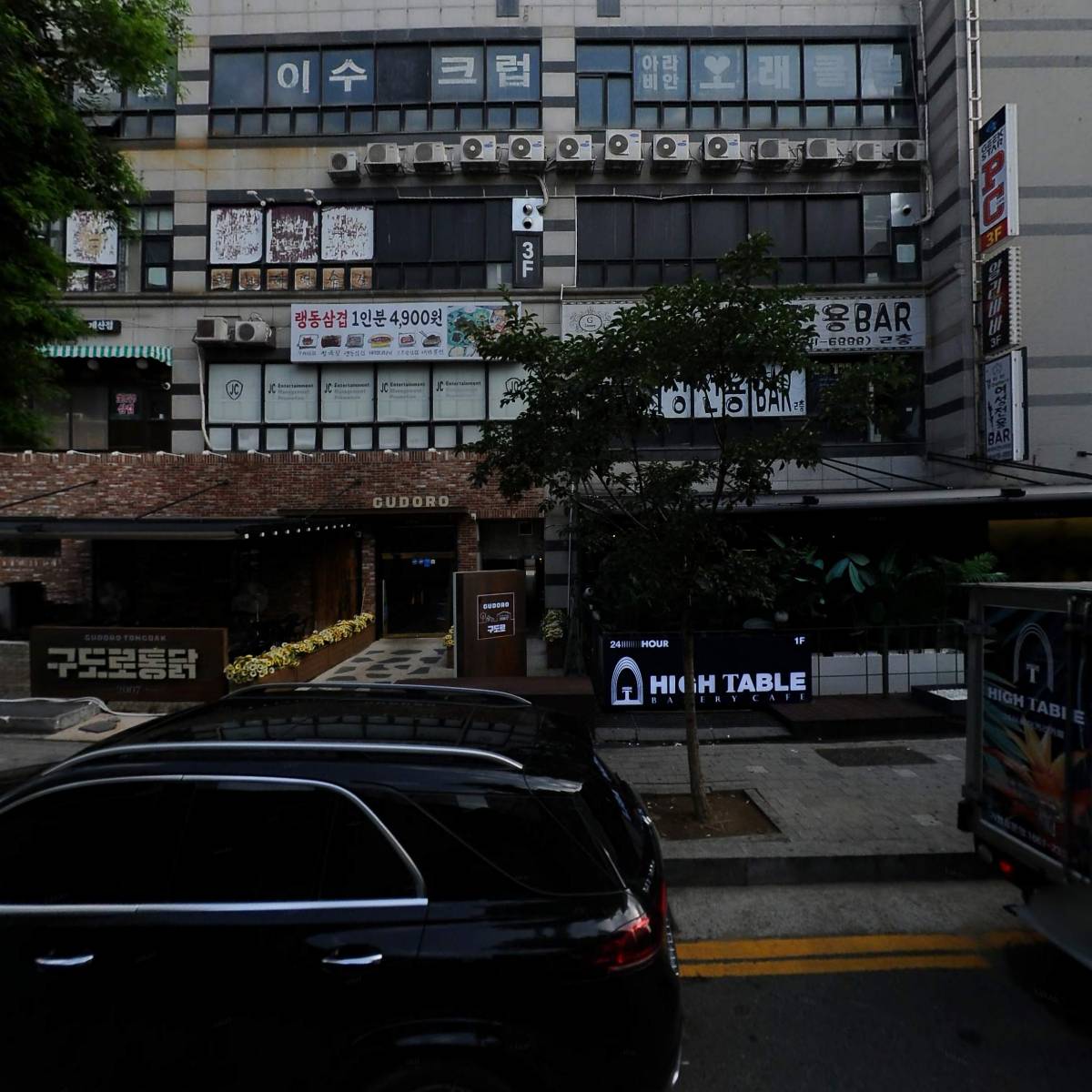 하이테이블
