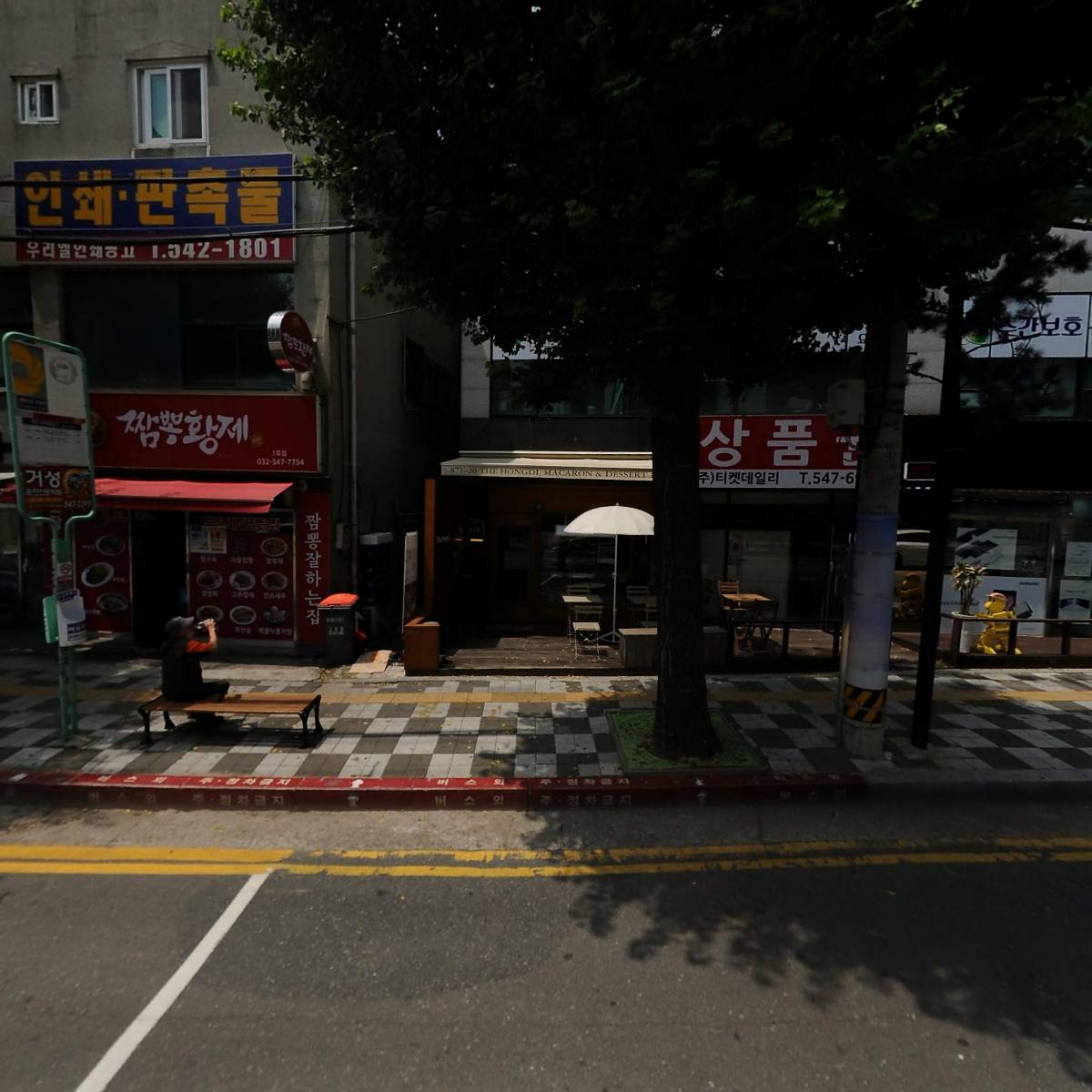 주식회사 다음종합건설