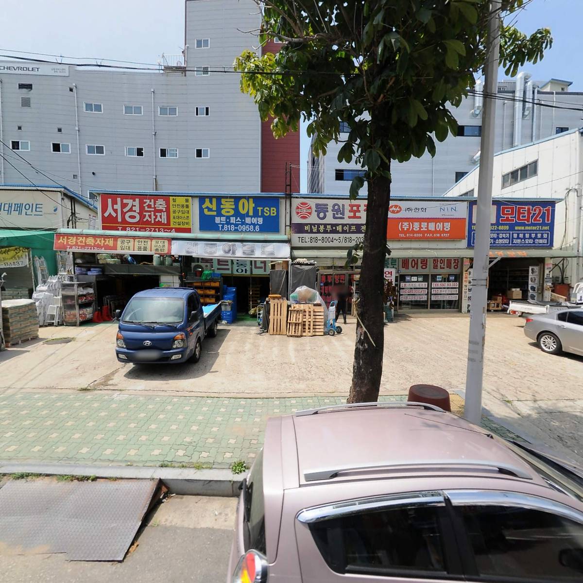동원포장