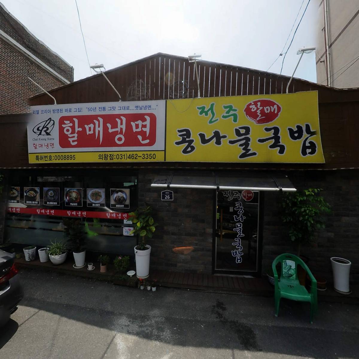 동유 산야초_3