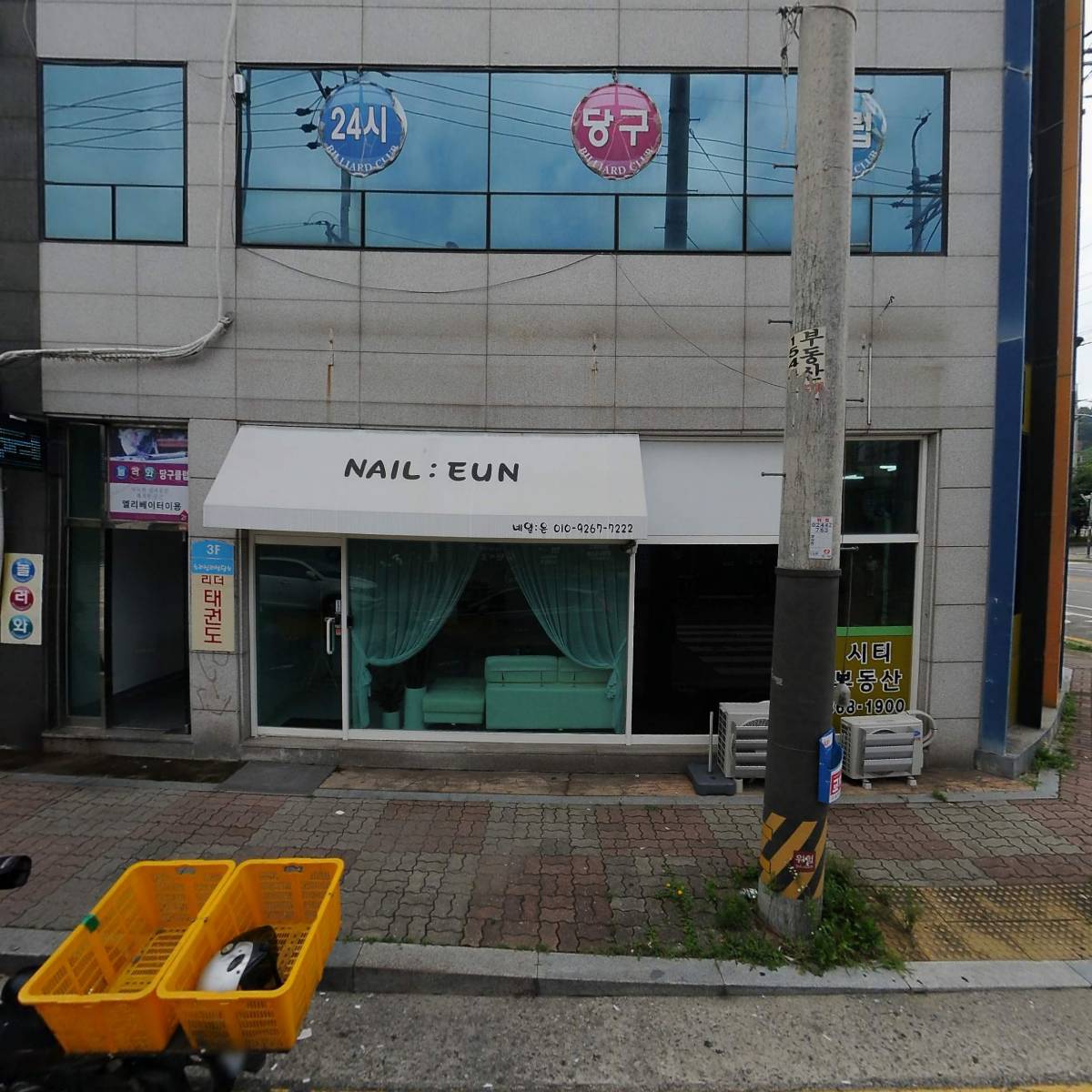 우리마을 프레쉬미트