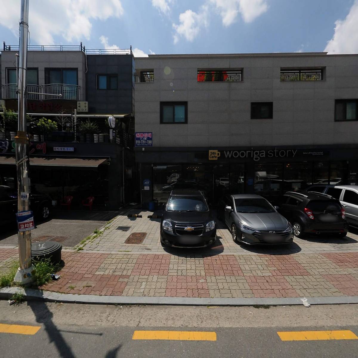 주식회사 우리가스토리