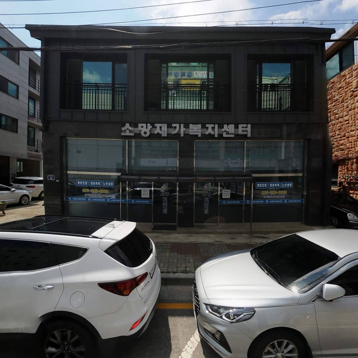 대한예수교장로회 참좋은교회