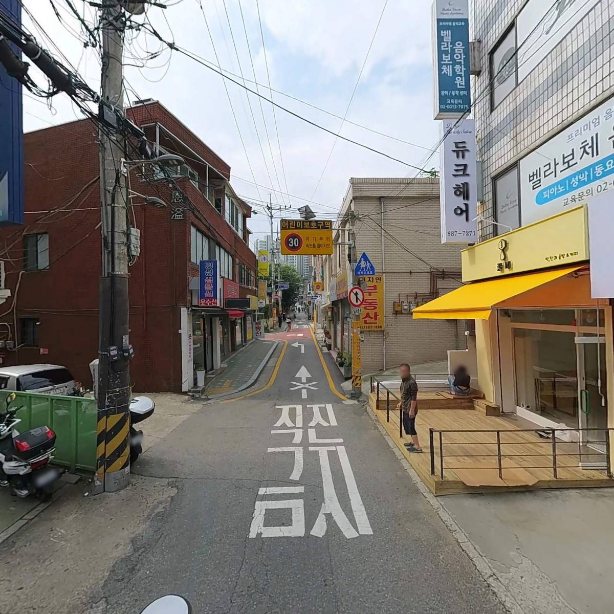 도복소리태권도장_2