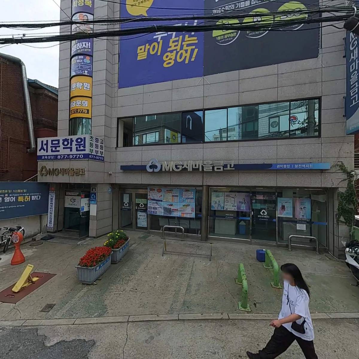 도복소리태권도장