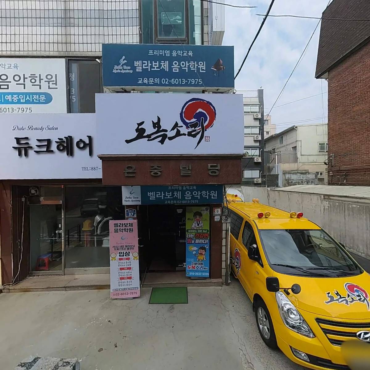 도복소리태권도장_3