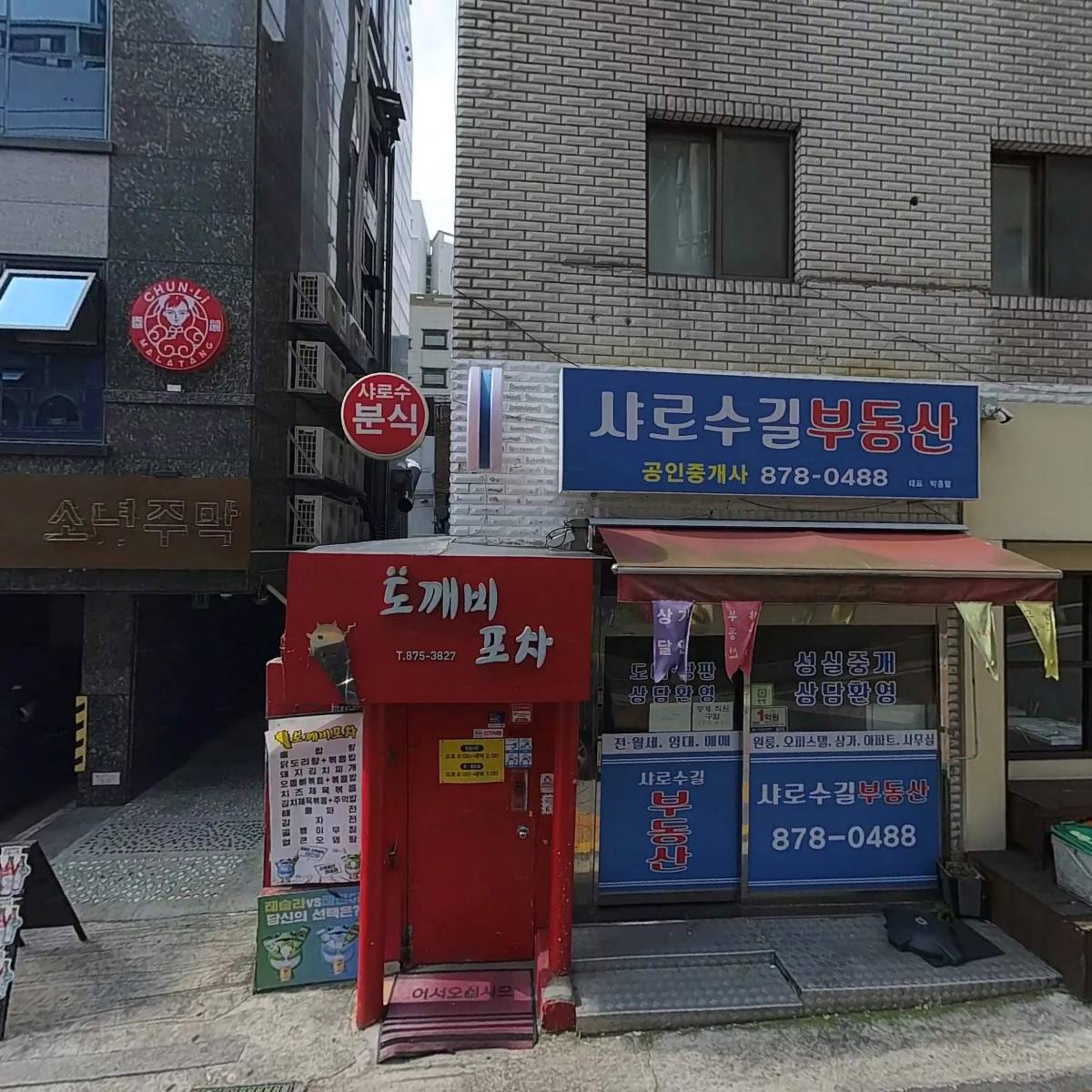문득