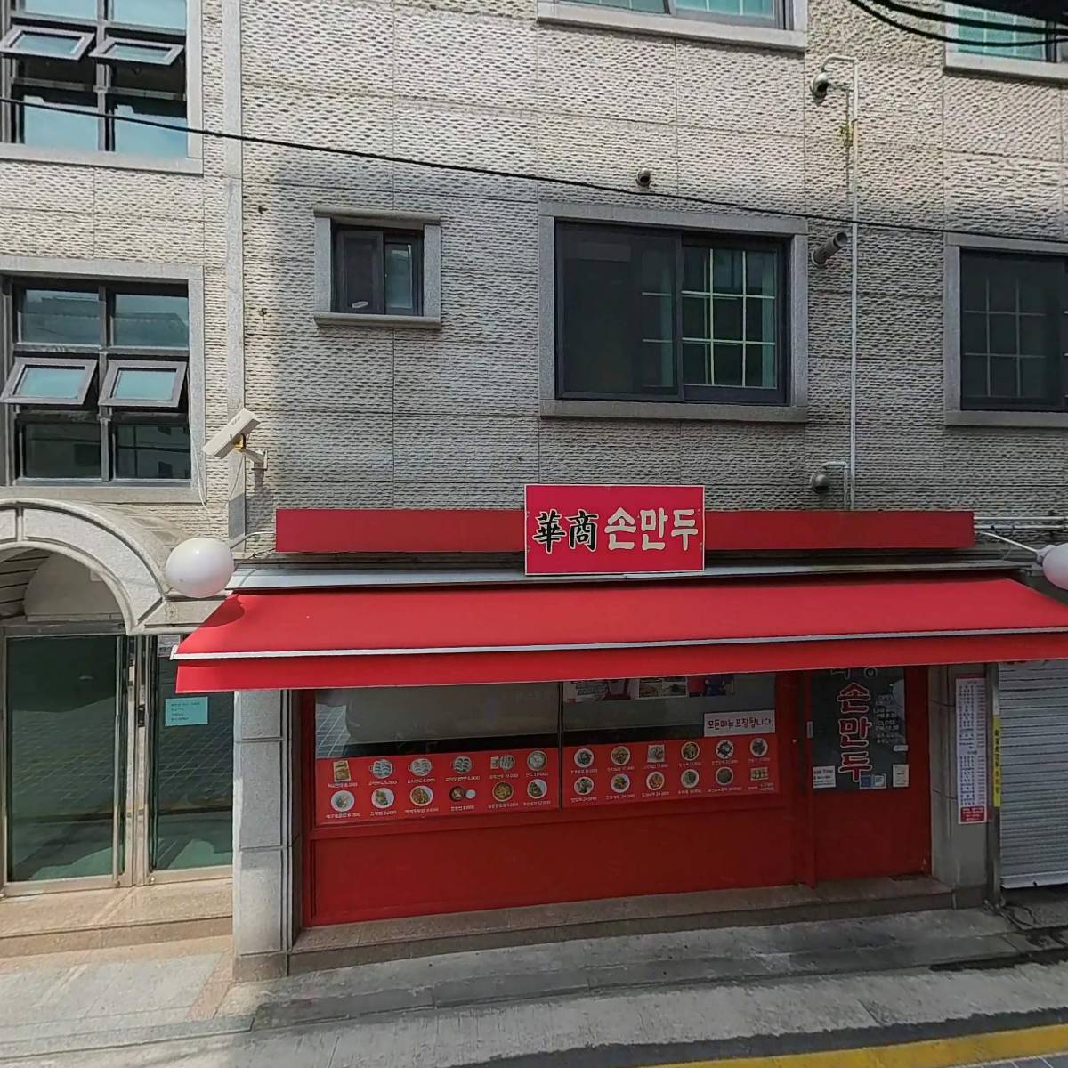 화상 손만두_3