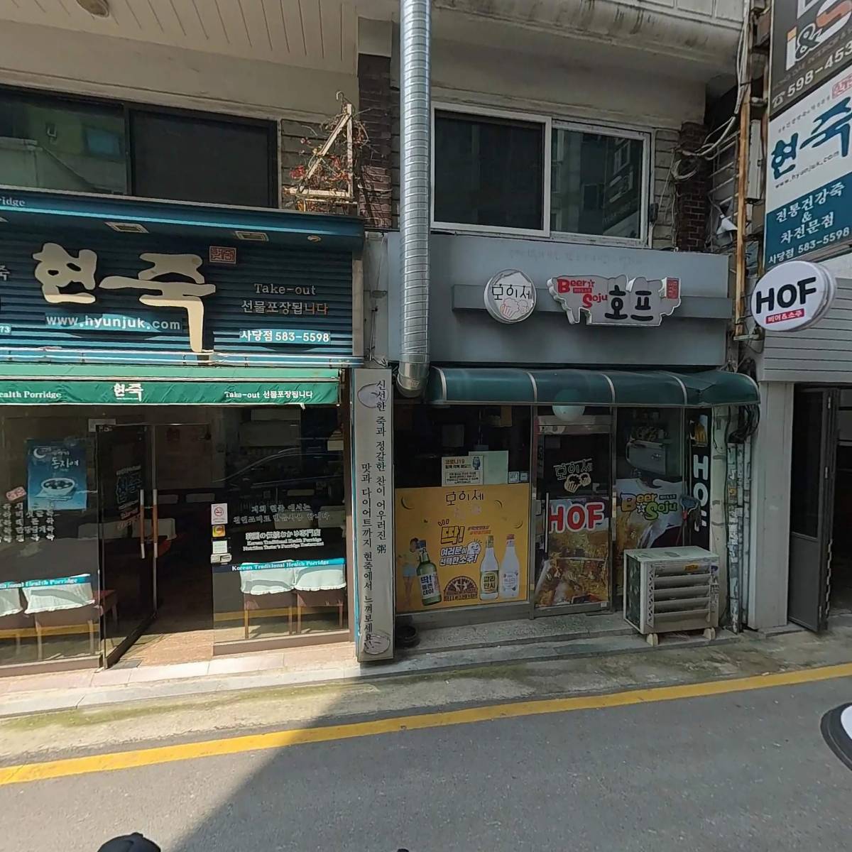 현죽
