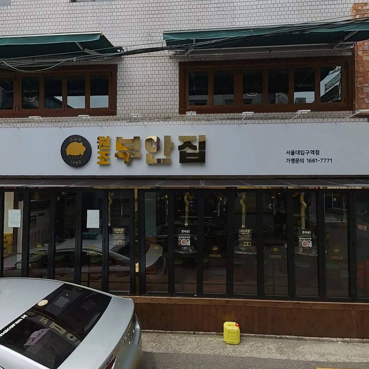 비어위크