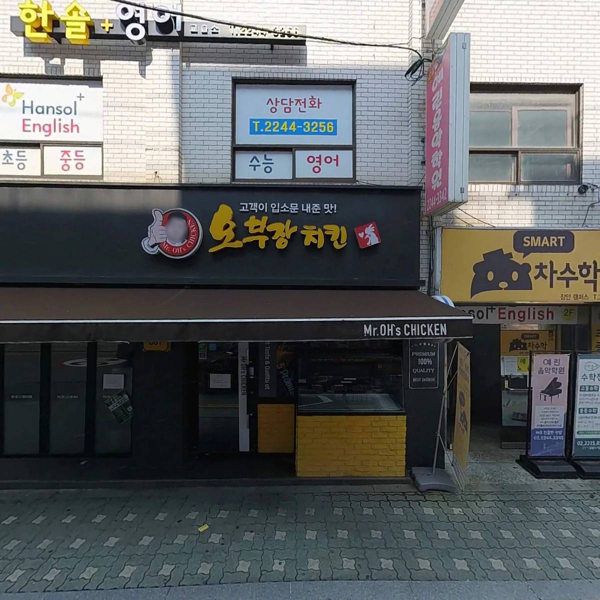 착한 피부 연구소