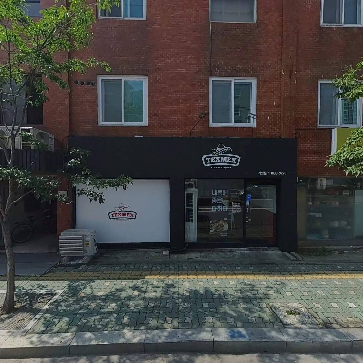 유일자동차공업사