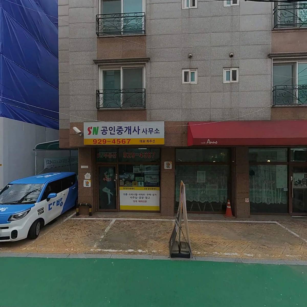 하우스에버그린