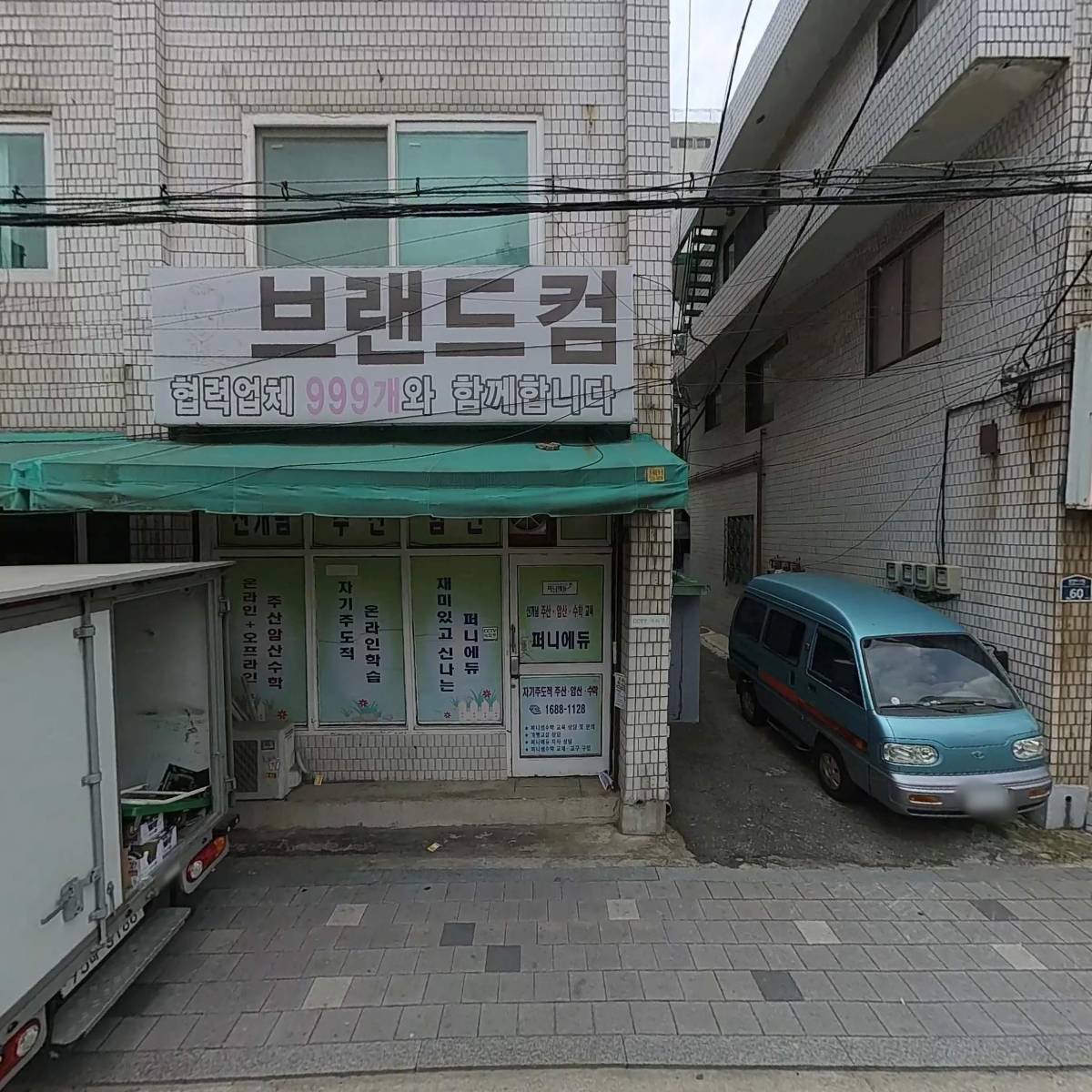 다희몰