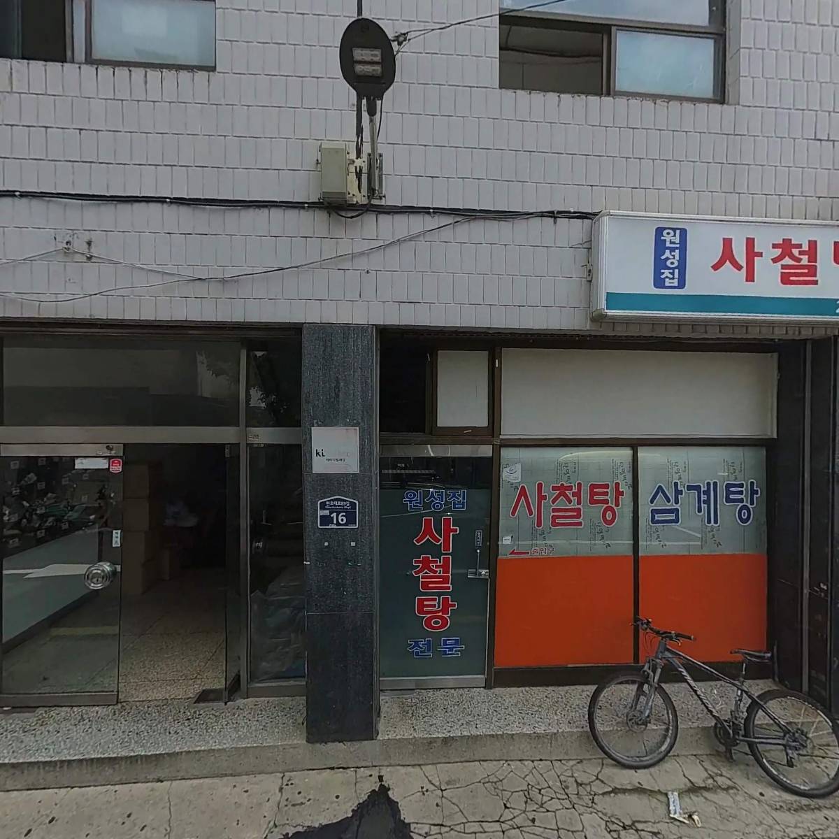 동진빌딩
