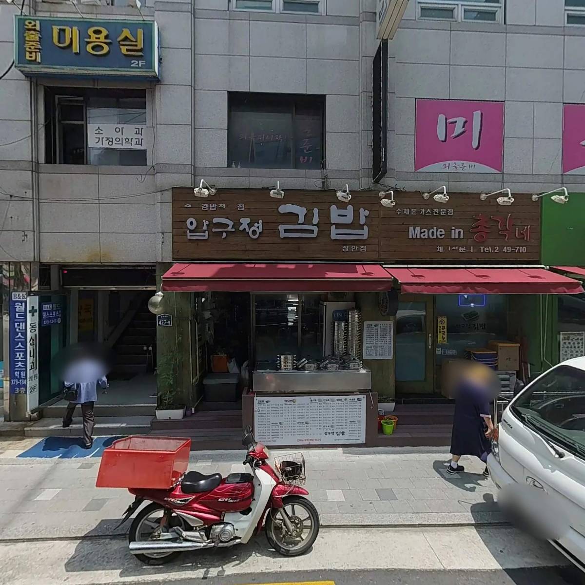 본죽앤비빔밥카페(장한평점)