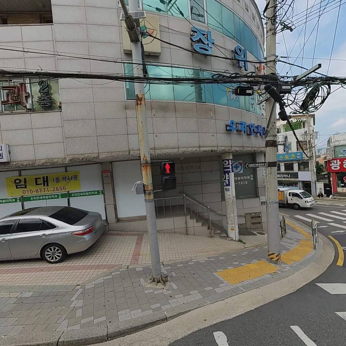 연세재활의학과의원