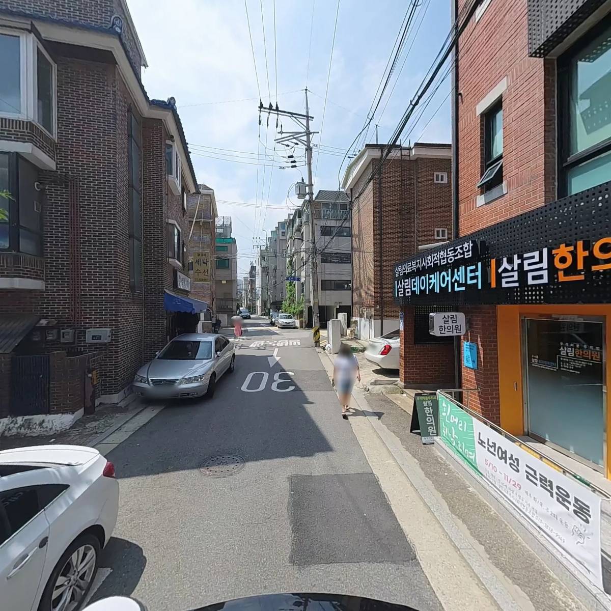 살림의료복지사회적협동조합 살림한의원_2