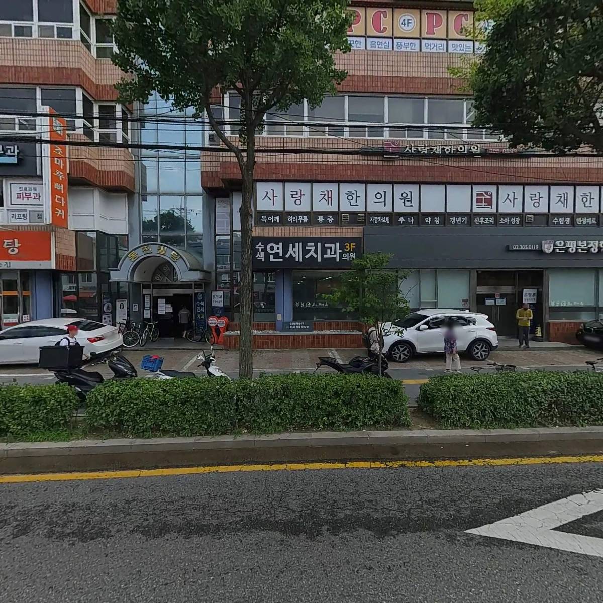 은평더맑은의원