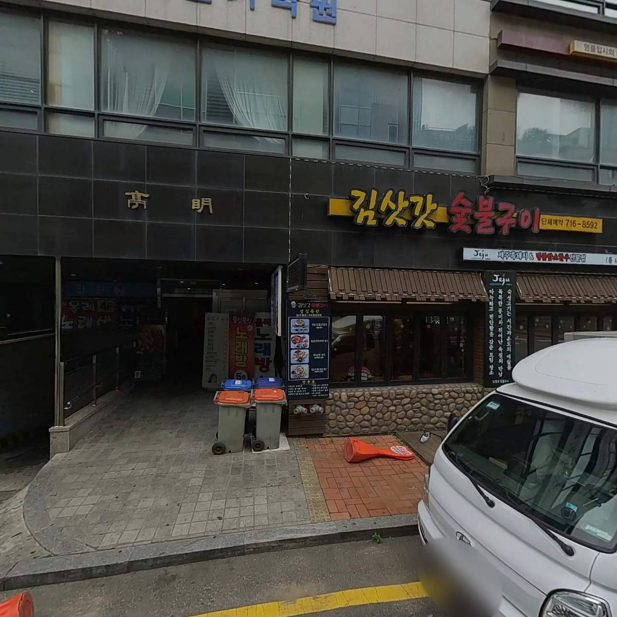 만원수산 정자점