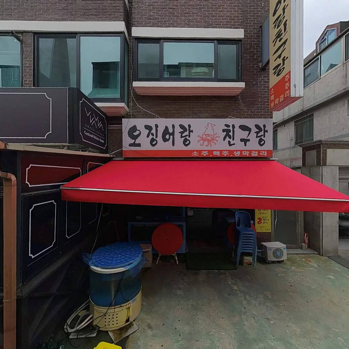 녹녹(KNOCKKNOCK)