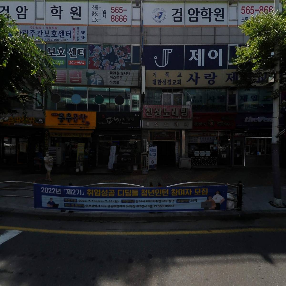불닭발동대문엽기떡볶이검암점