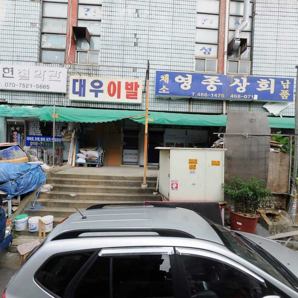 가온정보통신