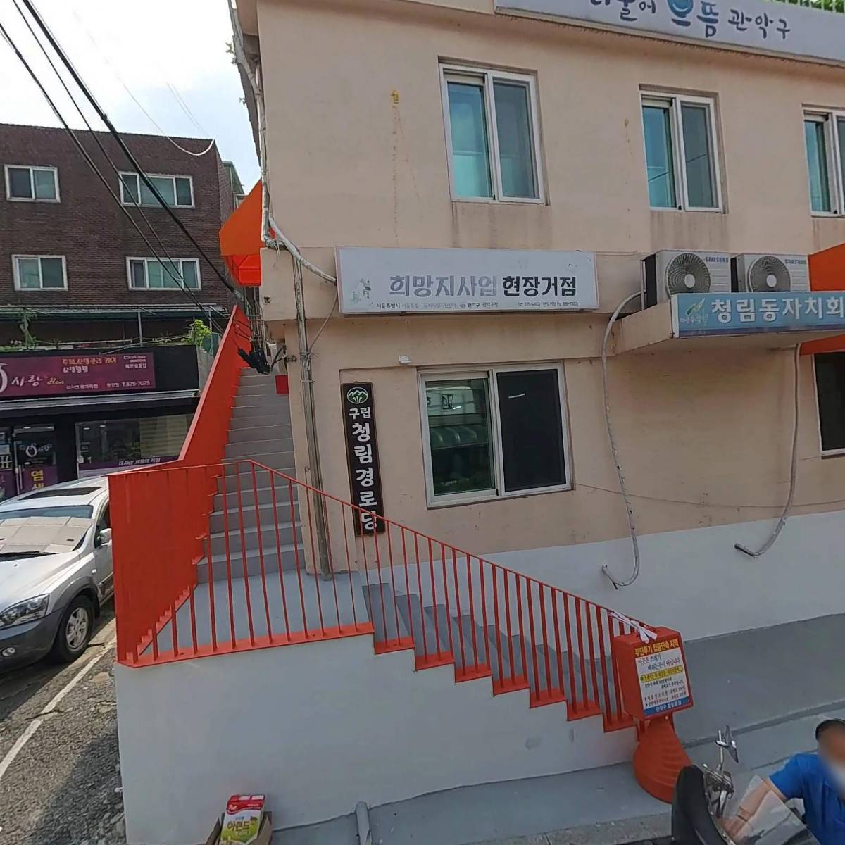 관악3호점 우리동네키움센터