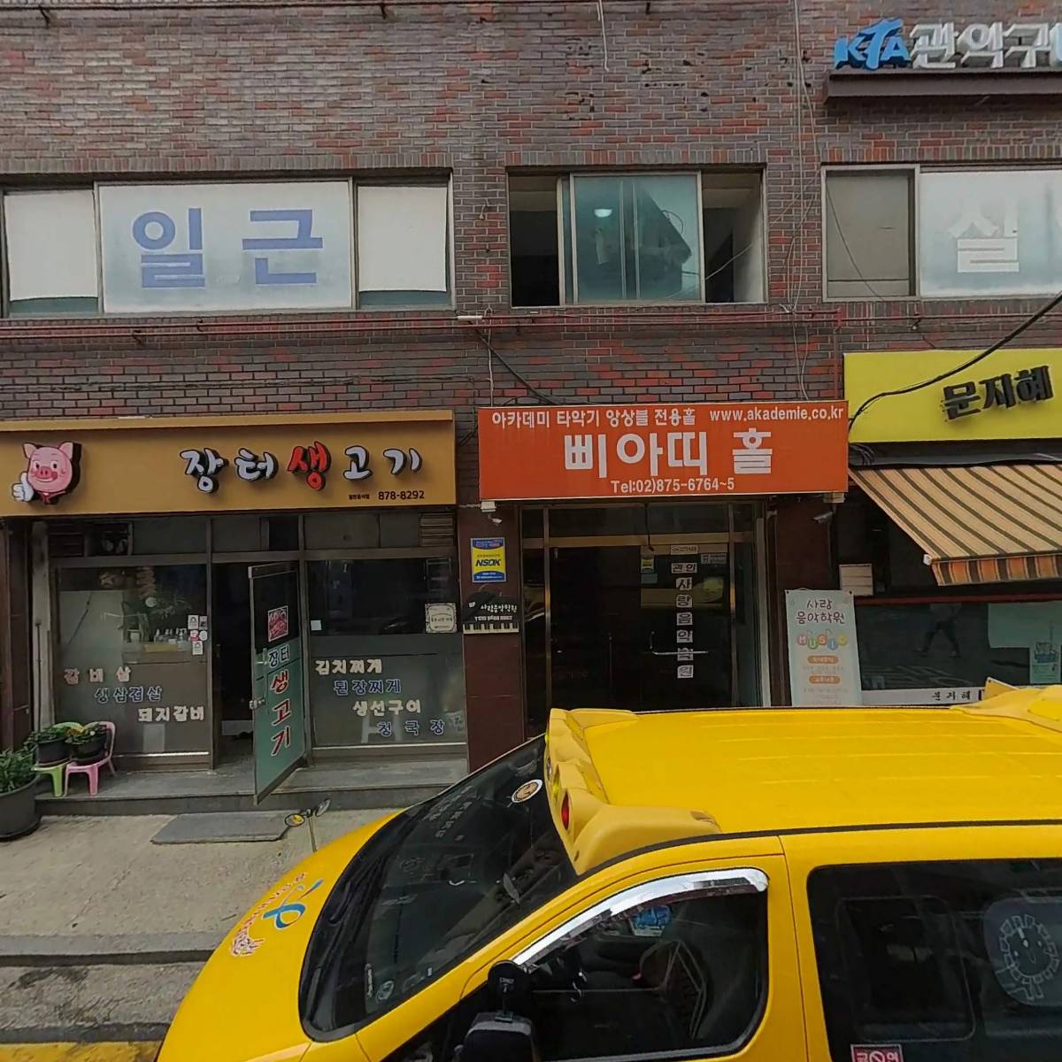 장터생고기