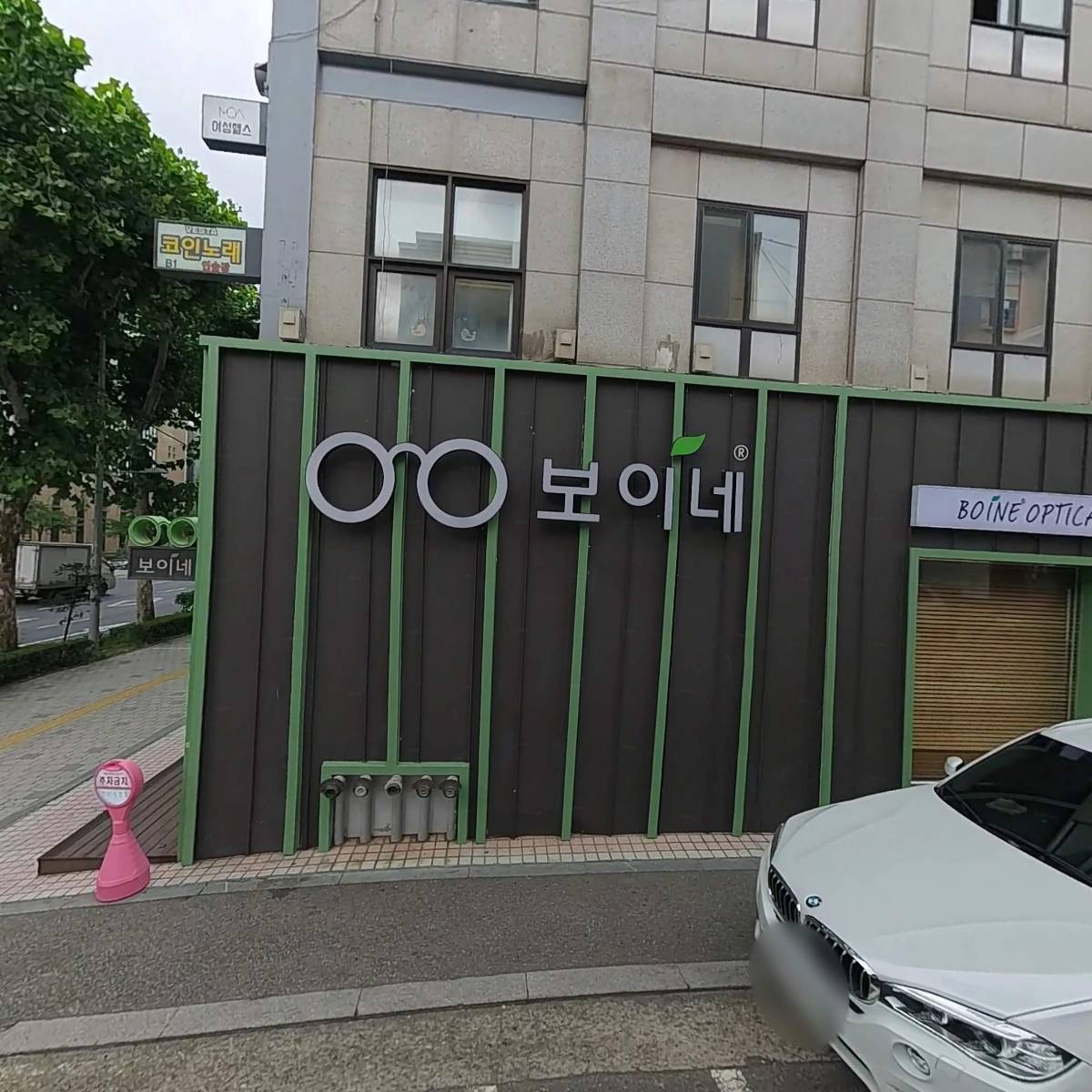 한국커피교육원