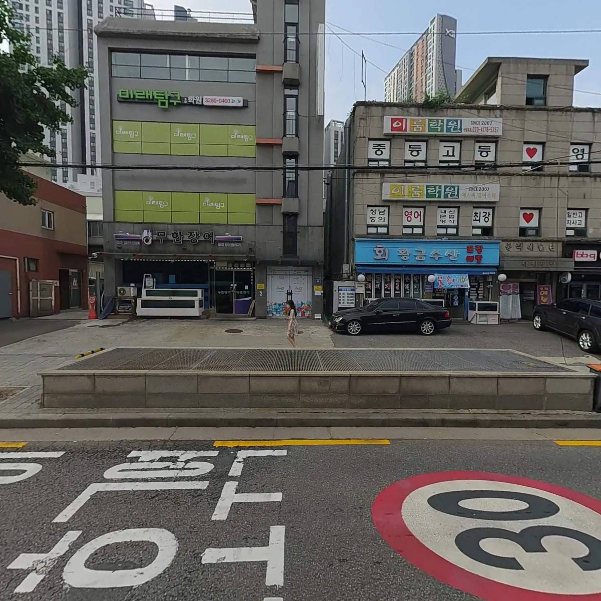 연세자연의원