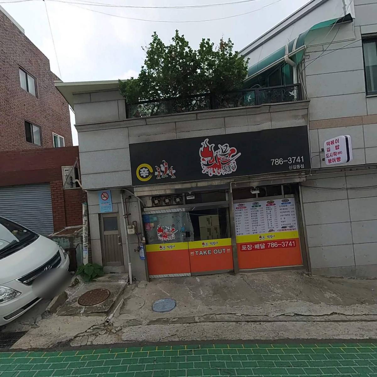 신길4동주민센터_3