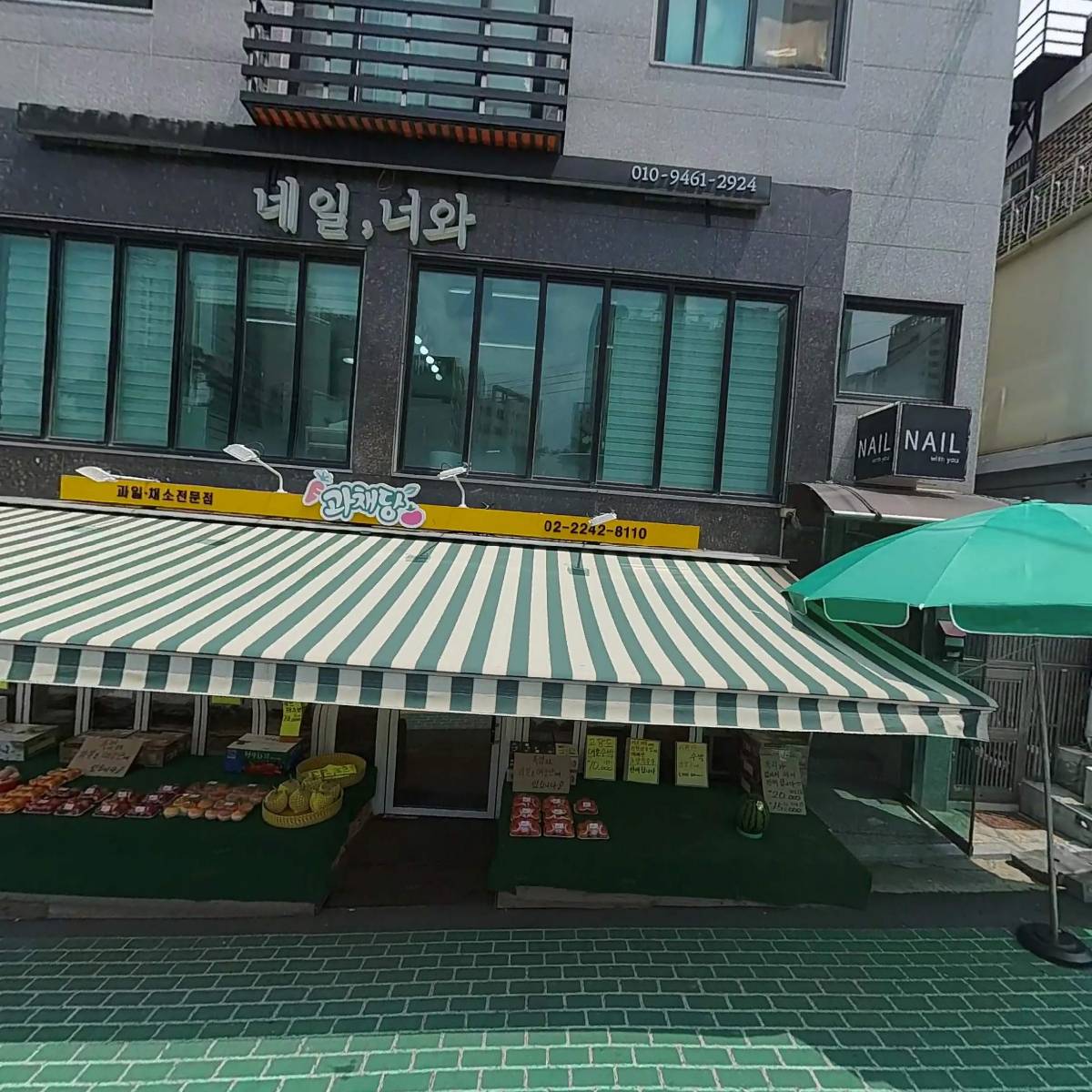 과채당