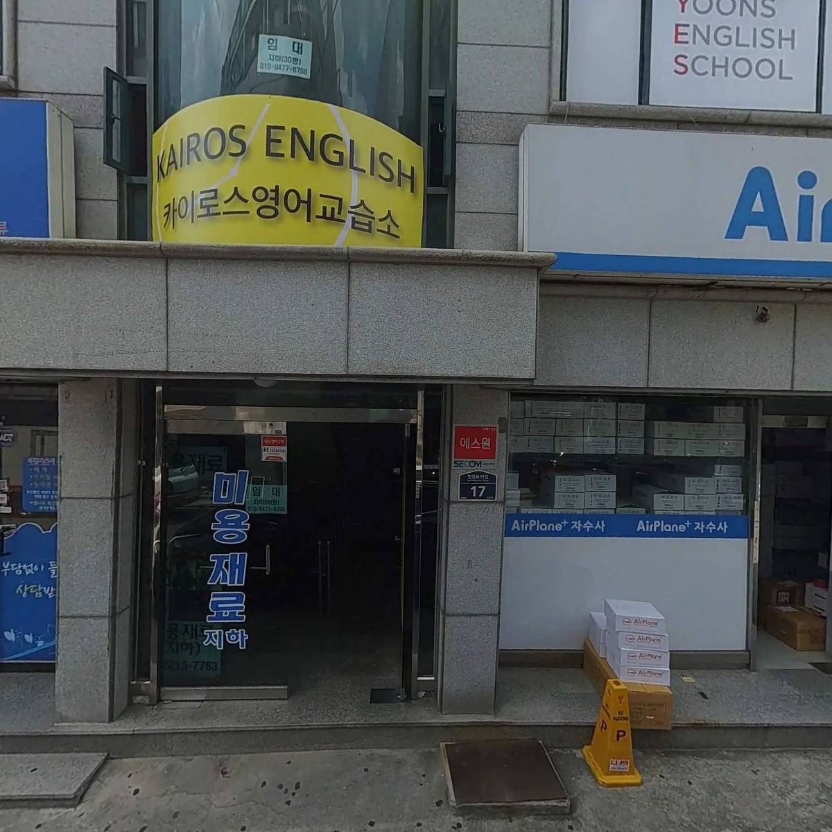 뷰티존미용재료