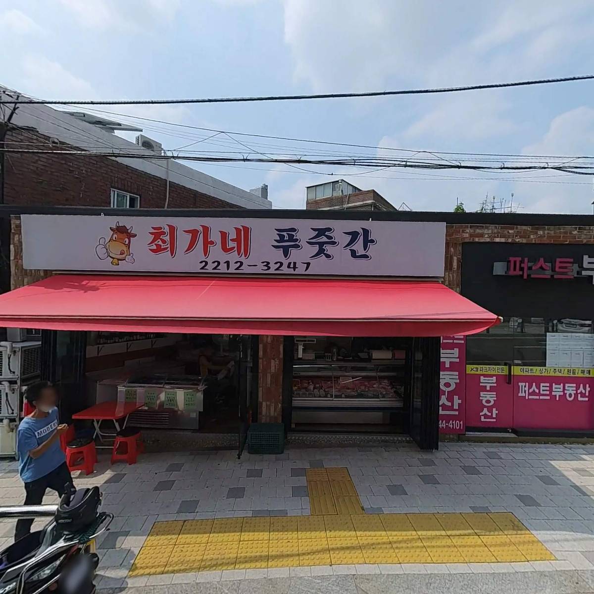 페어코코아