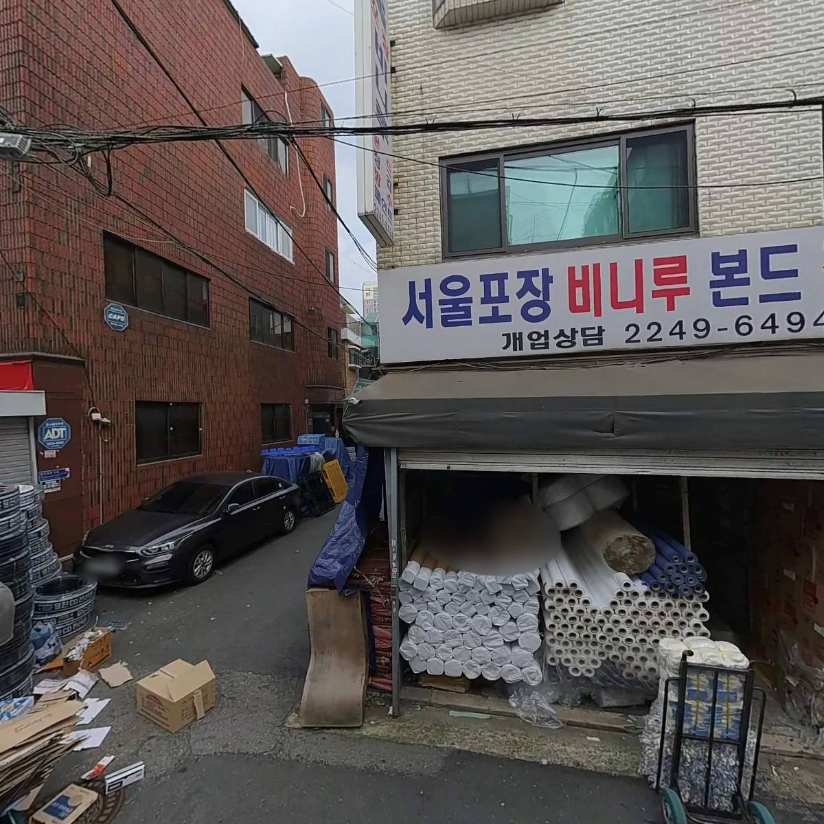 주식회사 어반코리아
