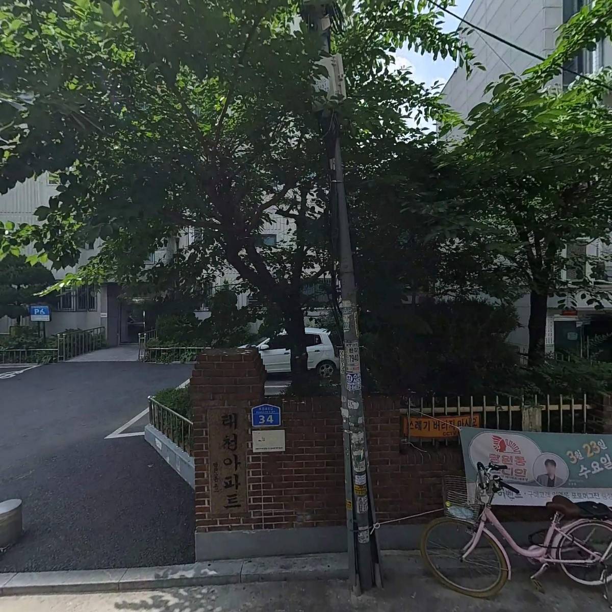 사단법인마포공동체경제모아