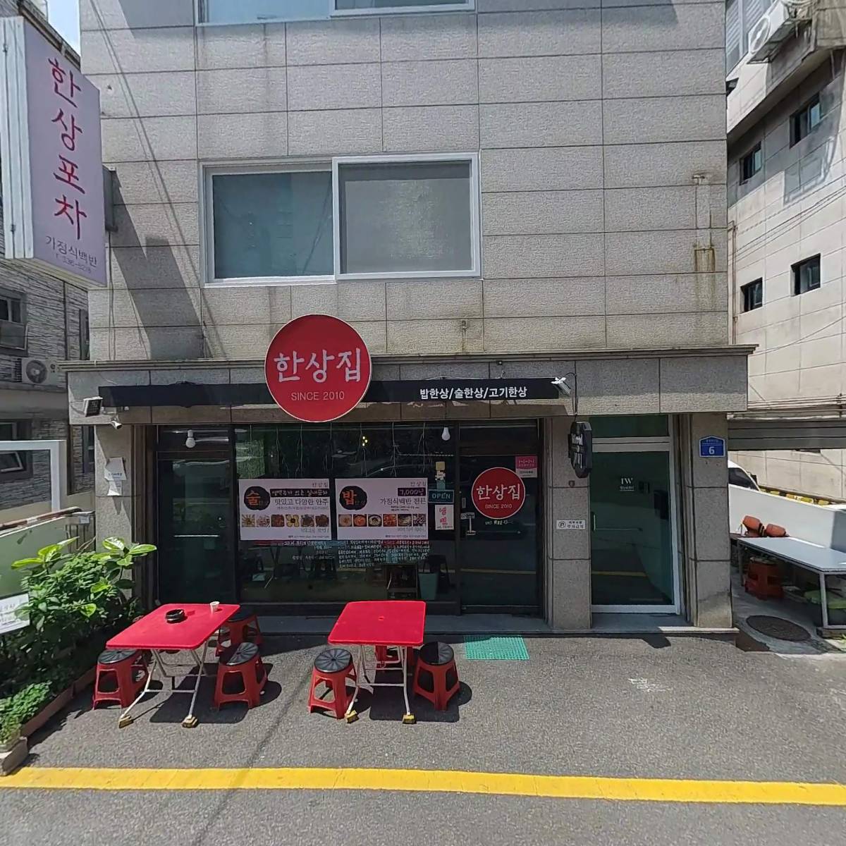 정신세계사