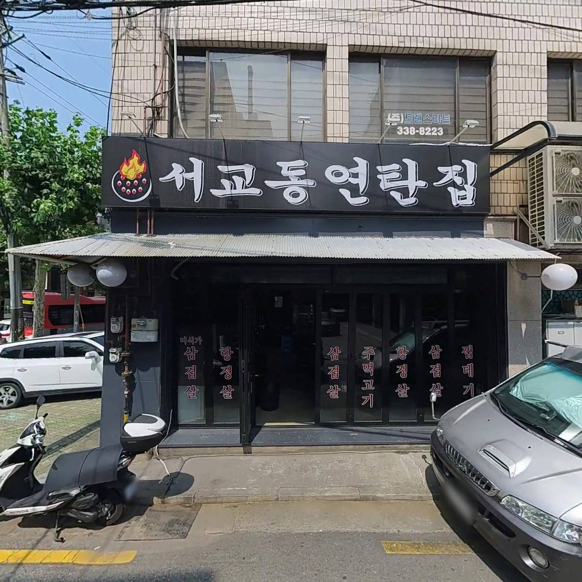 주식회사 비츠메이커스