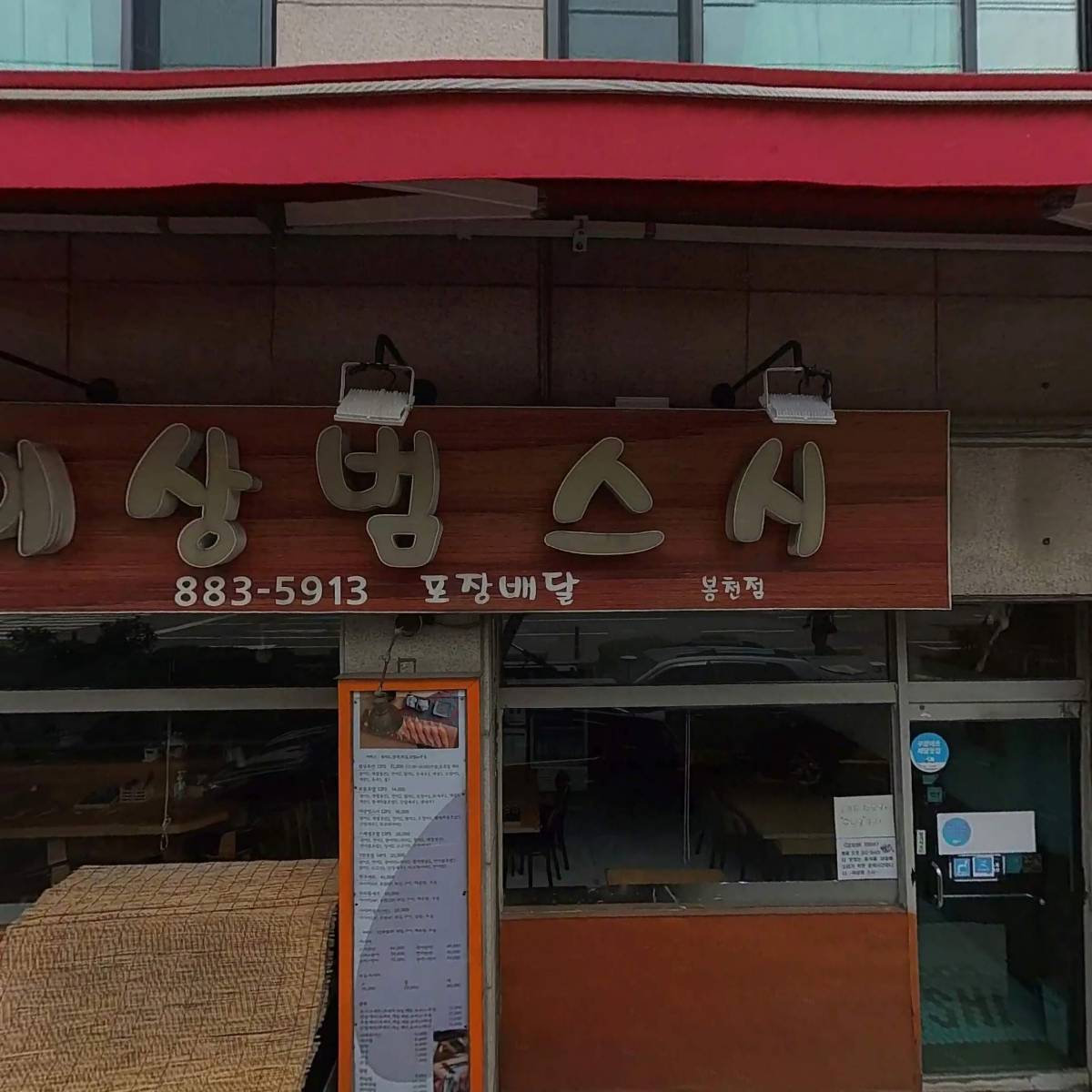 벨토