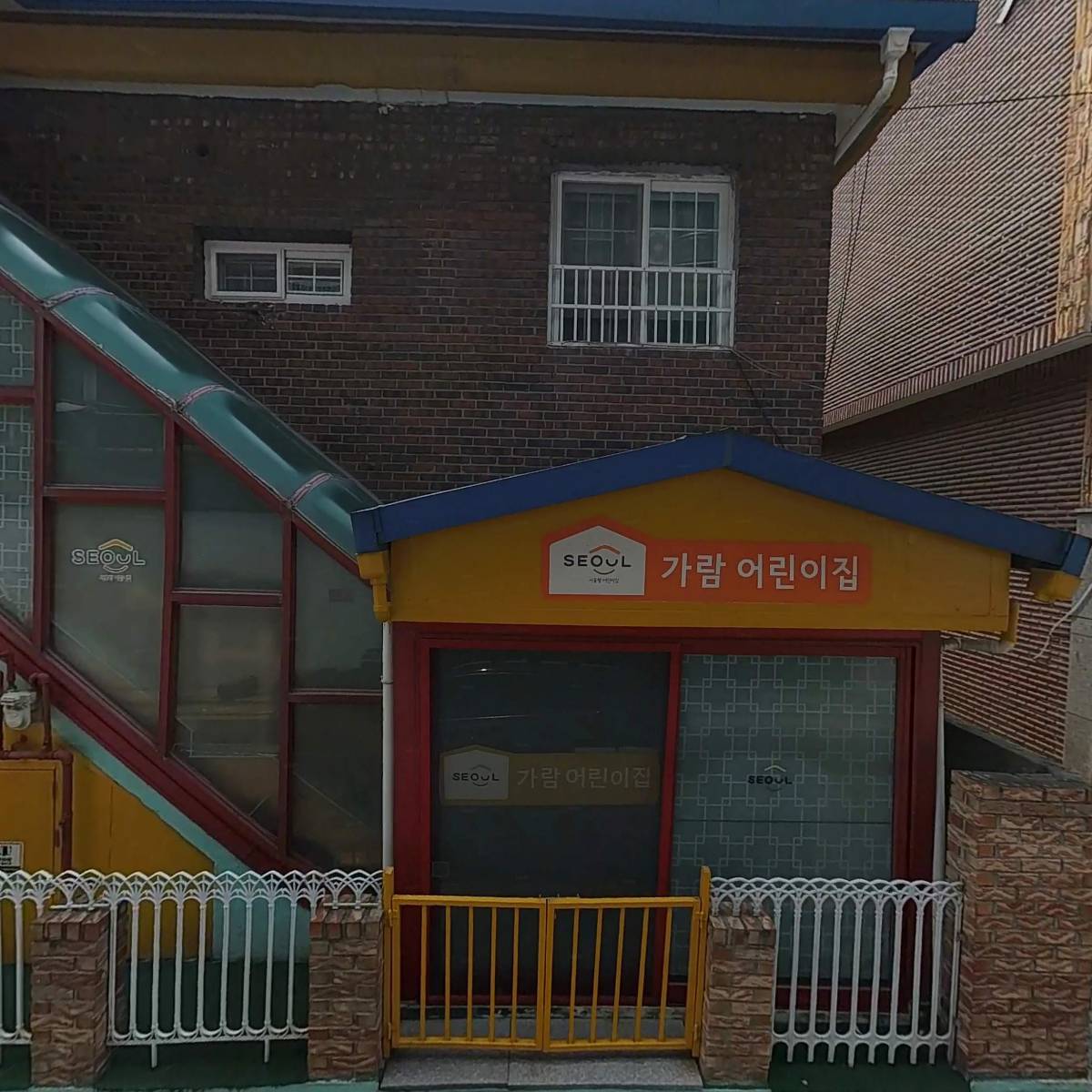 가람어린이집
