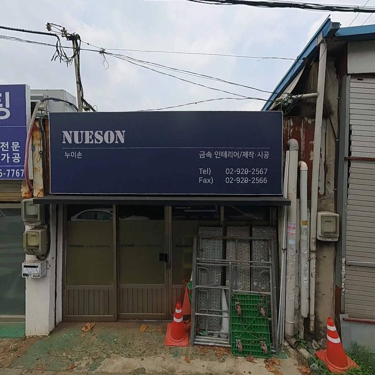 누이손_3