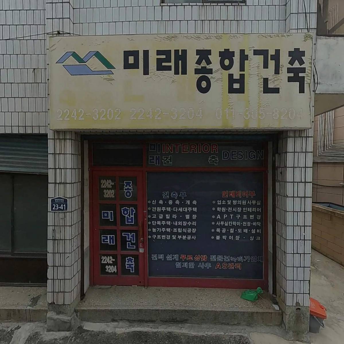 (주)성진아이앤씨