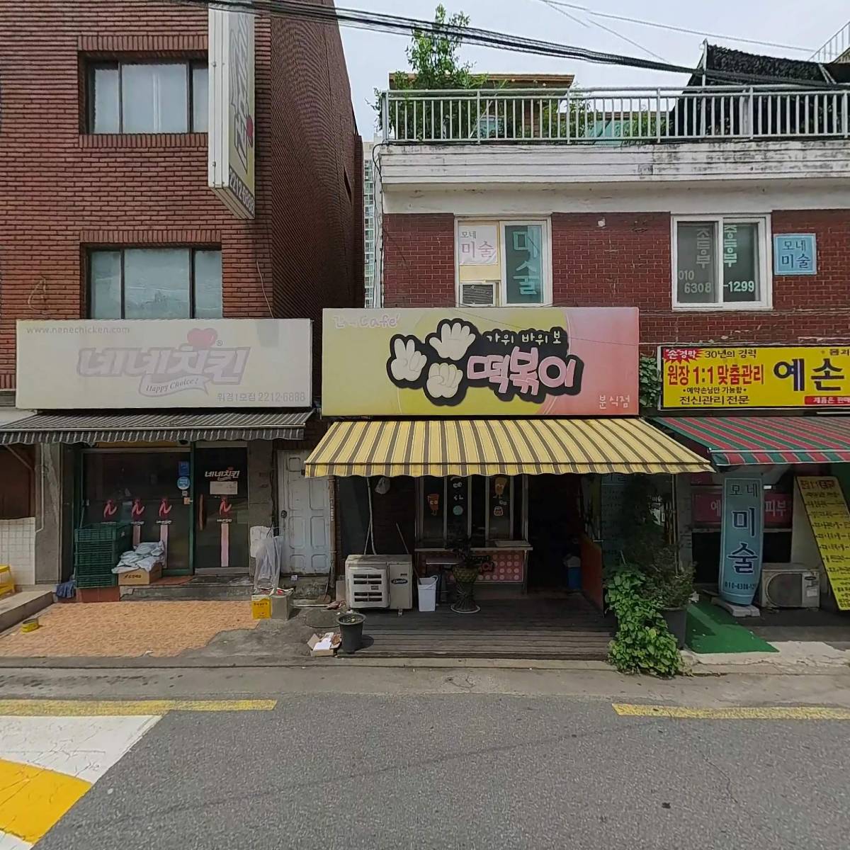가위바위보떡볶이_3
