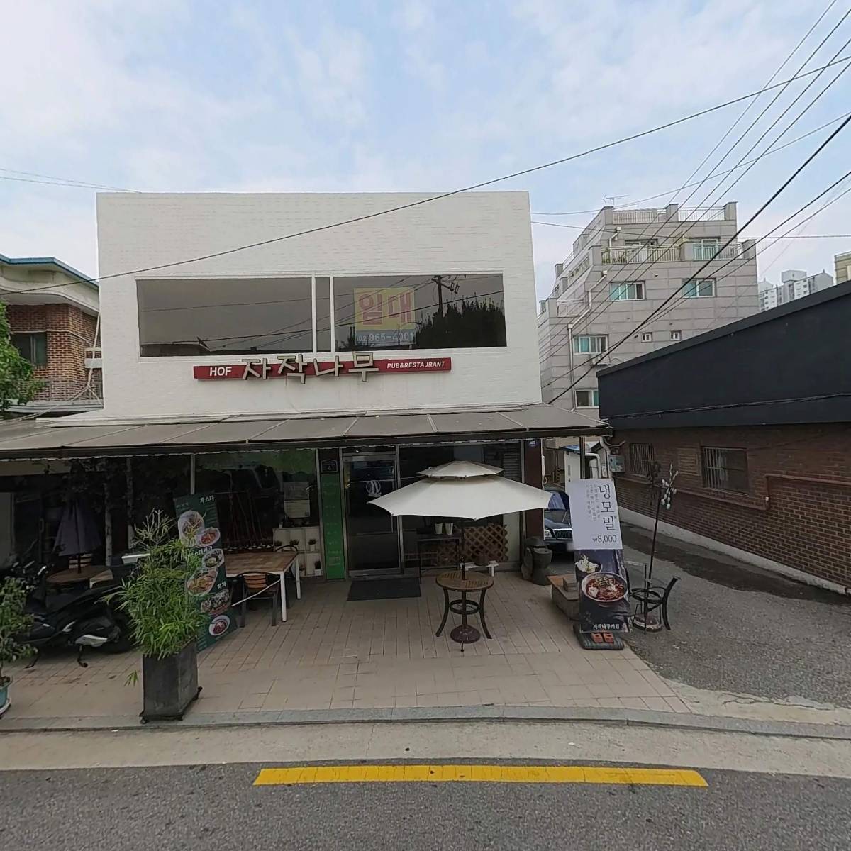 마라대국 전농점